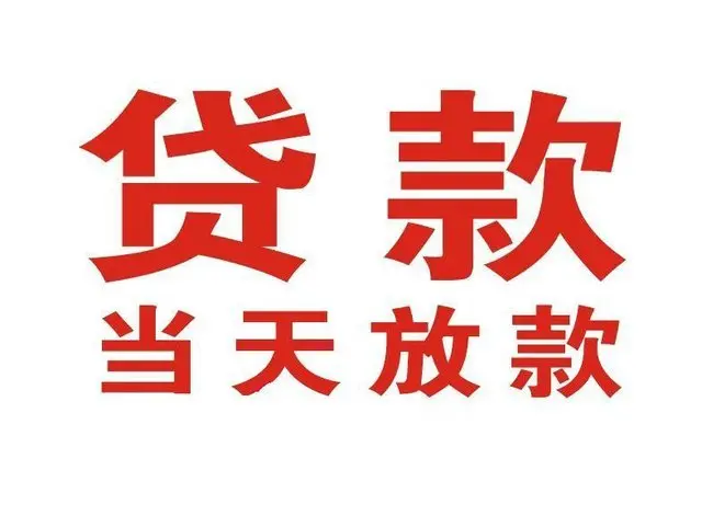 汤旺河个人借钱|汤旺河借钱公司|汤旺河个人周转借款